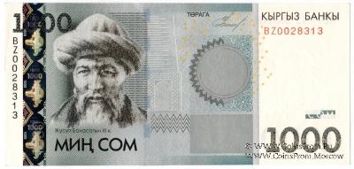 1.000 сомов 2010 г. 