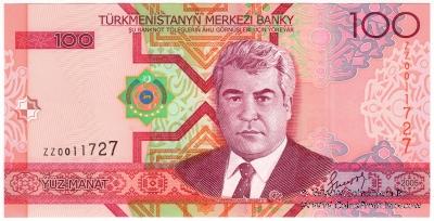 100 манат 2005 г. 