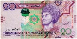 20 манат 2012 г. 