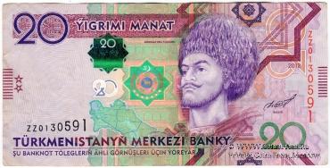 20 манат 2012 г. 