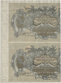 25.000 рублей 1920 г. БРАК