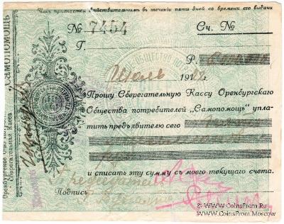 5.000.000 рублей 1922 г. (Оренбург)