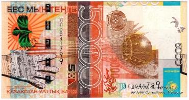 5.000 тенге 2006 г. 