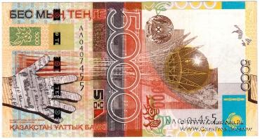 5.000 тенге 2006 г. 