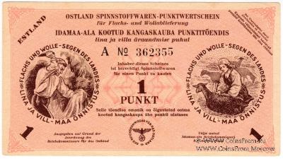 1 пункт 1945 г. 