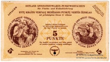 5 пунктов 1945 г. 