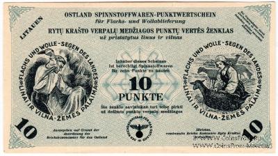 10 пунктов 1945 г. 