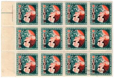 10 марок 1919 г. БРАК