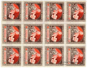 10 марок 1919 г. БРАК