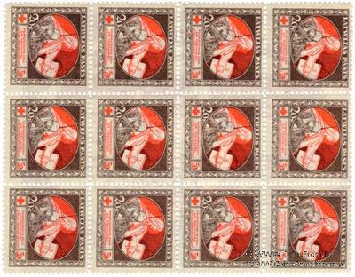 10 марок 1919 г. БРАК