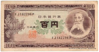 100 иен 1953 г.