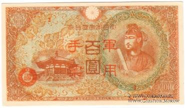 100 иен 1945 г.