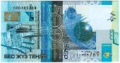 500 тенге 2006 г. 