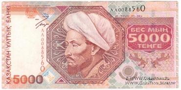 5.000 тенге 2001 г. 