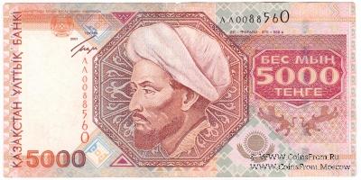 5.000 тенге 2001 г. 
