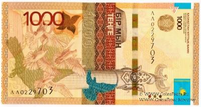 1.000 тенге 2014 г. 