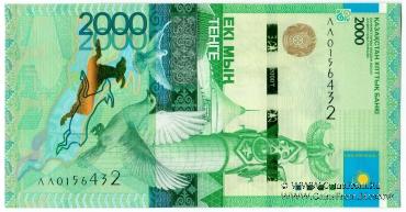 2.000 тенге 2012 г. 