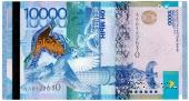 10.000 тенге 2012 г. 