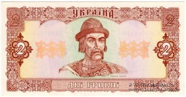 2 гривны 1992 г. 