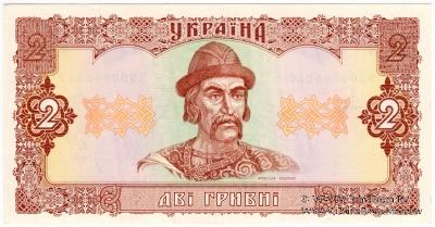 2 гривны 1992 г. 