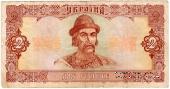 2 гривны 1992 г. 