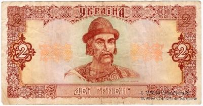 2 гривны 1992 г. 
