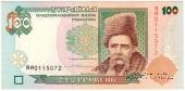 100 гривен 1996 г. 
