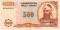 500 манат 1999 г. 
