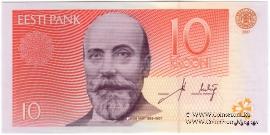 10 крон 2007 г. 