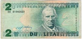 2 лита 1993 г. БРАК