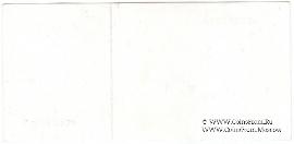 10 сомов 1994 г. БРАК