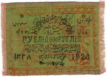 500 рублей 1920 г.