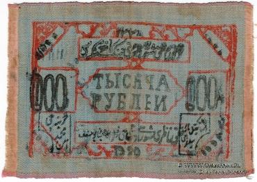 1.000 рублей 1920 г.