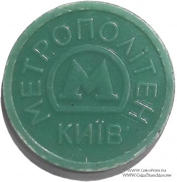 Жетон метро 2009 г. 