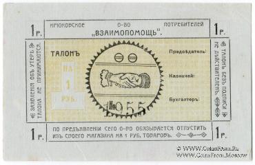 1 рубль б/д (Крюково)