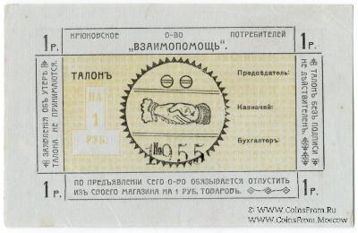 1 рубль б/д (Крюково)