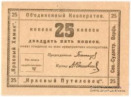 25 копеек 1922 г. (Петроград)