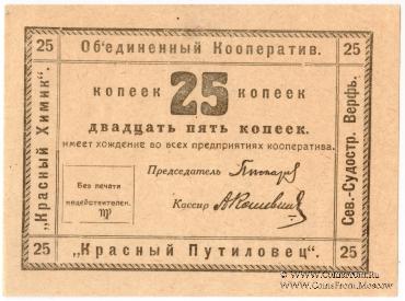25 копеек 1922 г. (Петроград)
