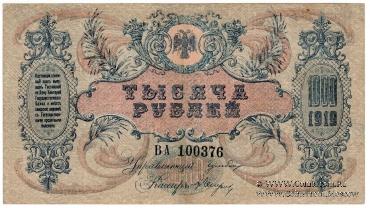 1.000 рублей 1919 г.