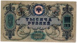 1.000 рублей 1919 г.