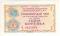 Разменный чек 1 копейка 1976 г.