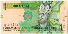 1 манат 2009 г.