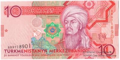 10 манат 2009 г.