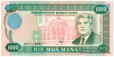 1.000 манат 1995 г.