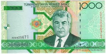 1.000 манат 2005 г.