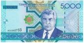5.000 манат 2005 г.