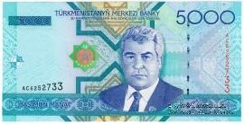 5.000 манат 2005 г.