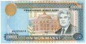 10.000 манат 1996 г.
