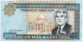 10.000 манат 2000 г.