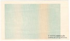 10 крон 1937 г. БРАК